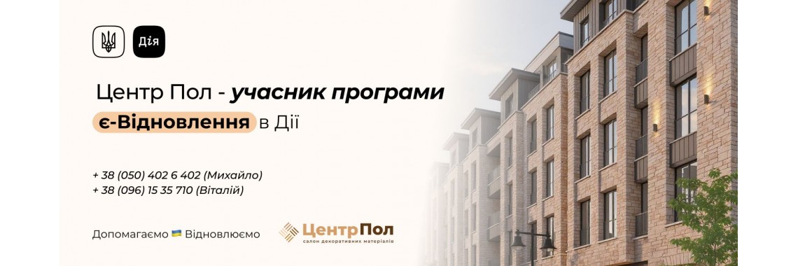 єВідновлення