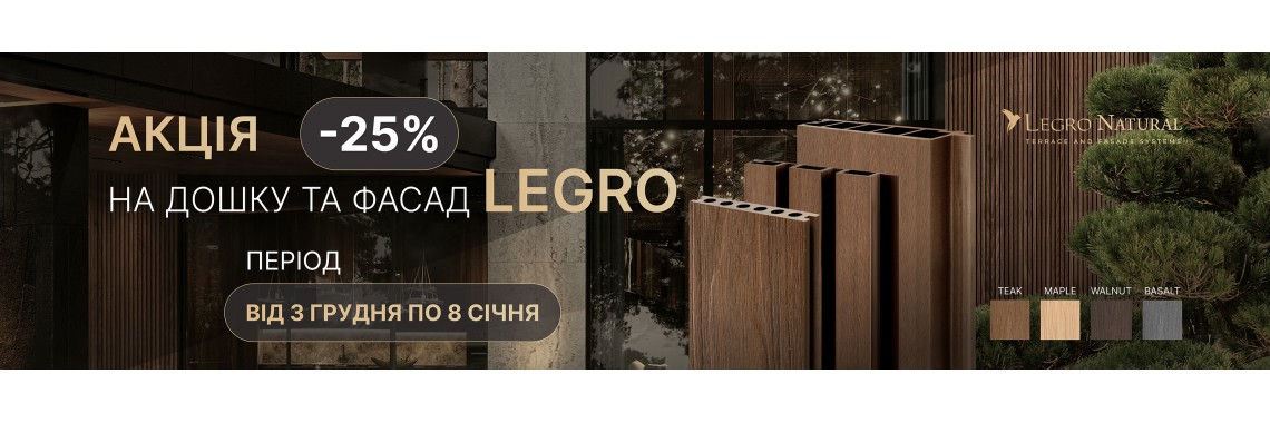 Legro