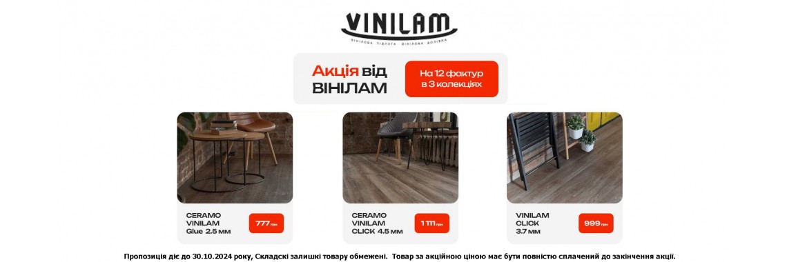 Vinilam