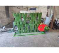 Фигуры из искусственной травы - указатель логотип